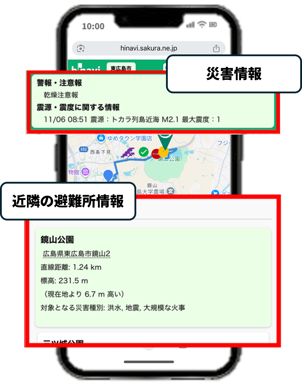 災害・避難所情報