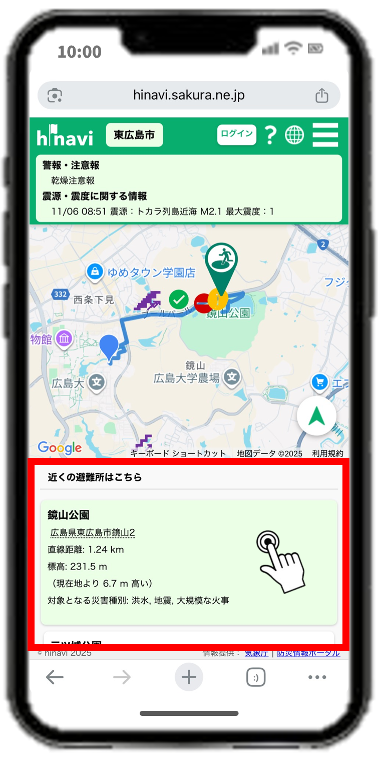 避難経路案内